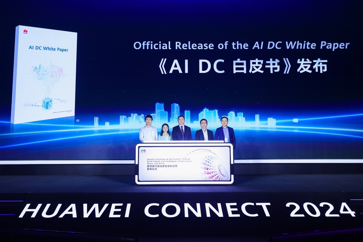 华为发布《AI DC白皮书》